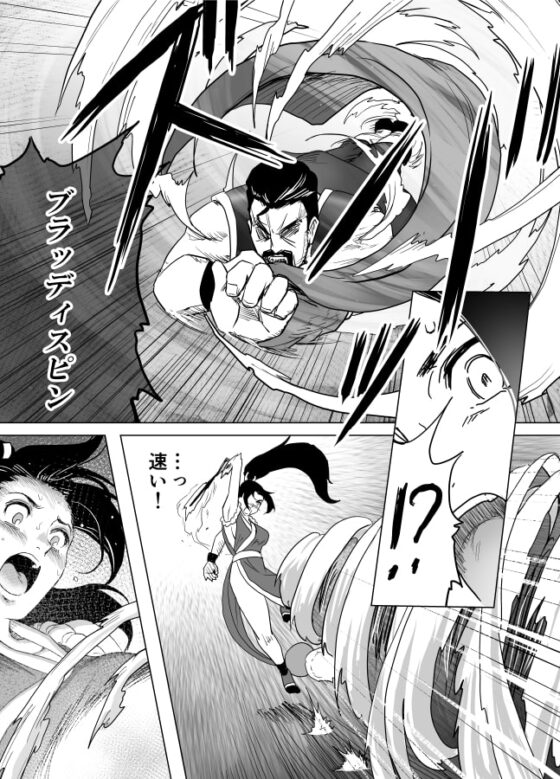 敗姫処分 No.2 [ヒロイン工学研究所] | DLsite 同人 - R18