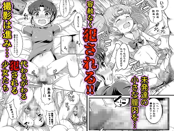 セーラーAV企画～J●三人組に出演交渉!! クラスメイトの目の前でガチンコ子作り!?～ [朧&天蓬元帥堂] | DLsite 同人 - R18