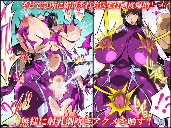 対魔忍イエモト Doppel Acht-Acht [スタジオみずよーかん] | DLsite 同人 - R18