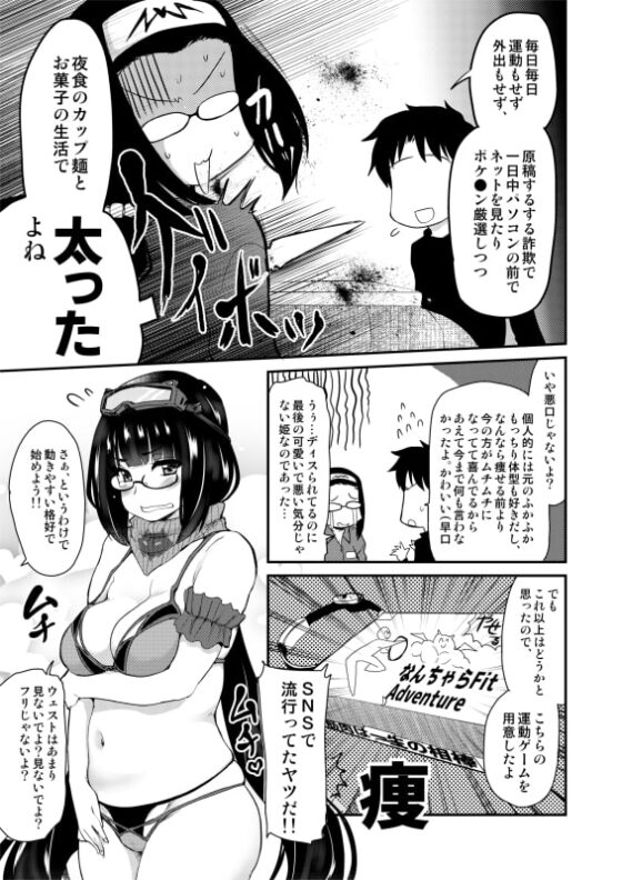 オタク姫とイチャイチャ風呂 [真・聖堂☆本舗] | DLsite 同人 - R18