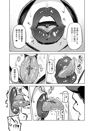 全頭マスク性欲スレイブ人妻○○さん [秘密結社新世紀同盟] | DLsite 同人 - R18
