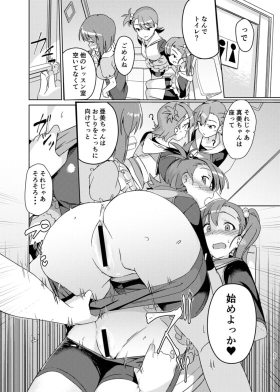 雪ちんぽ総集編 律子編・あずさ編・亜美編・真美編・伊織編 [水密桃工房] | DLsite 同人 - R18