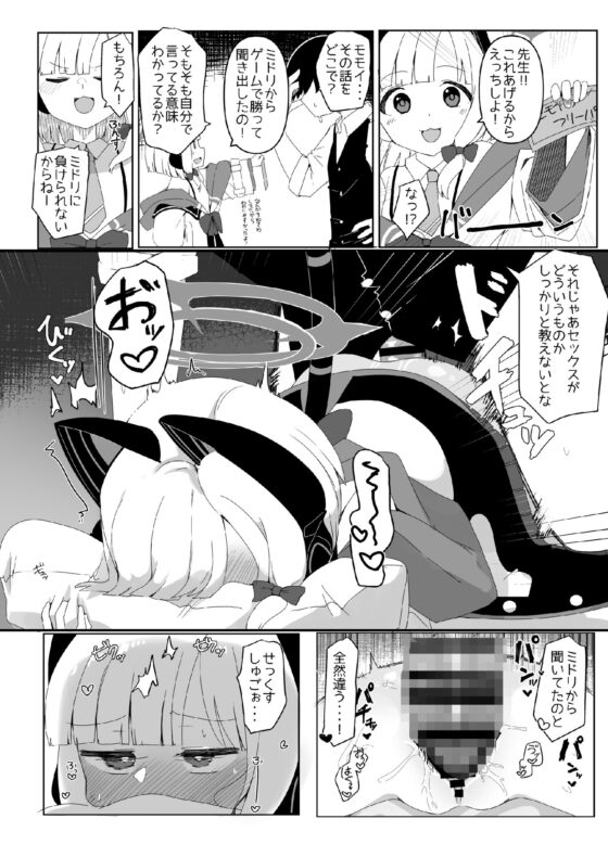 ゲーム開発部とえっちするだけの本 [芽の里] | DLsite 同人 - R18