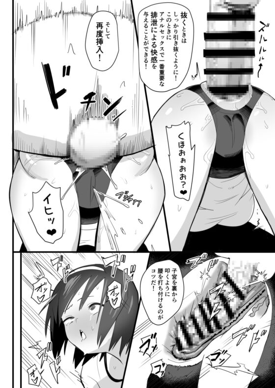 ケツハメ実習 [国産JK] | DLsite 同人 - R18
