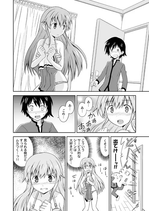 俺なんてギャルゲ? [らうんどNEXT] | DLsite 同人 - R18