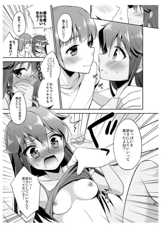 TSFのFのほん その1 [TSFのF] | DLsite 同人 - R18