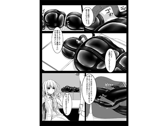 Beginning black2 [妄想美術部] | DLsite 同人 - R18