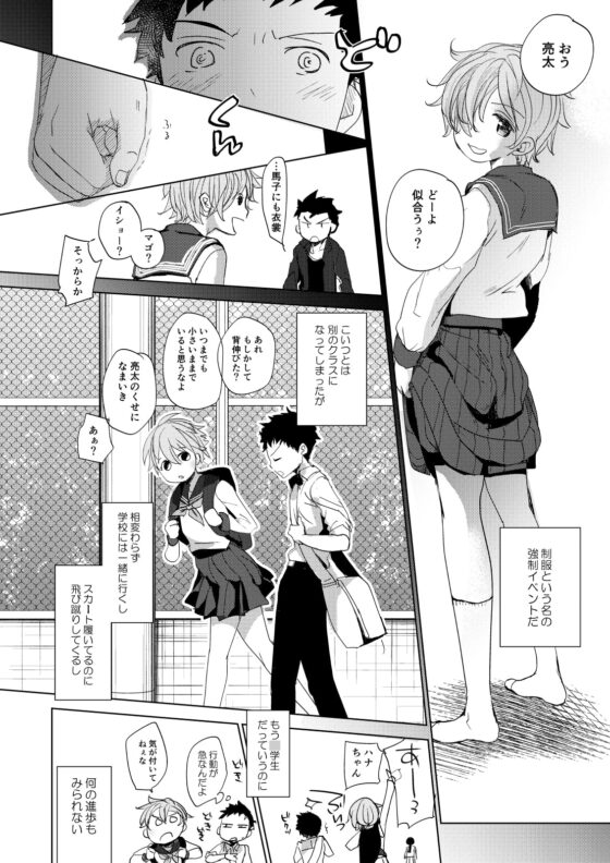 オレノヒミツキチ [おかだ亭] | DLsite 同人 - R18