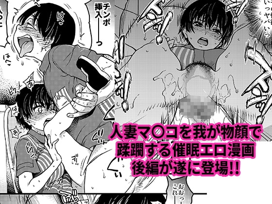 人妻催眠コンビニ肉便器 後編 [翁計画] | DLsite 同人 - R18