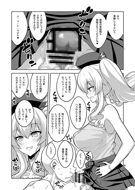 提督さん ふたなり艦娘に犯されてみます?総集編 [千夜茶房] | DLsite 同人 - R18