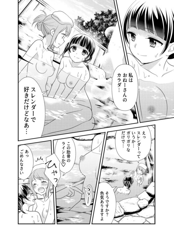 とろける女子湯 [スイートピー&COCOA BREAK] | DLsite 同人 - R18