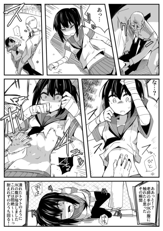 セーラー服地下格闘 [サークルぷしし] | DLsite 同人 - R18
