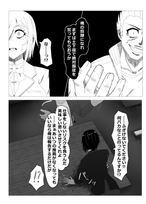 水泳部備品 水瀬鈴華 [ゼツレッドゾーン] | DLsite 同人 - R18