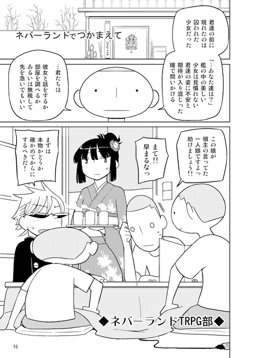 ネバーランドでつかまえて4 [せみもぐら] | DLsite 同人 - R18
