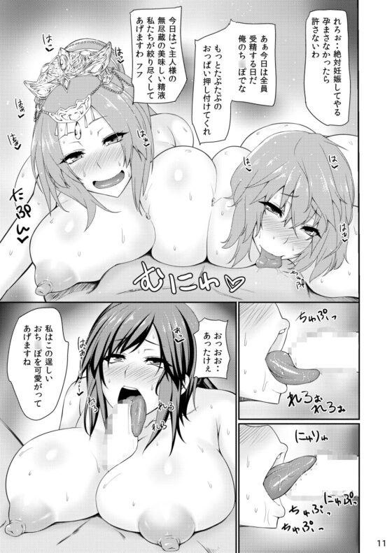 むちむち三国娘 発情中! [吟醸マゴッツ] | DLsite 同人 - R18