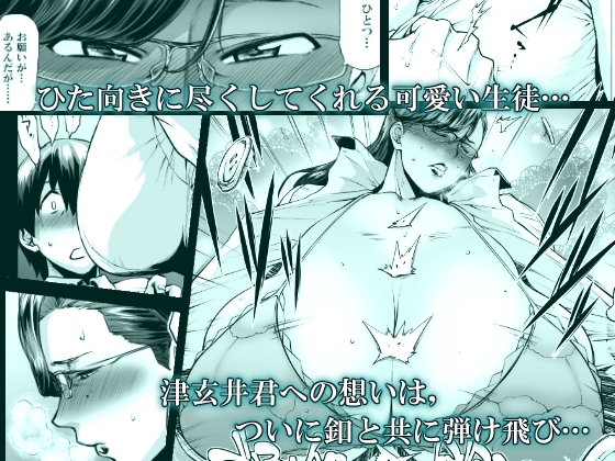 都橋先生は今日も釦を飛ばす。 [はよしねま] | DLsite 同人 - R18