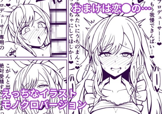 まみ●トリップ‼ [骸骨のスペアリブ] | DLsite 同人 - R18