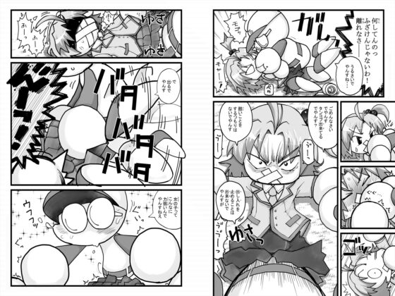 ヤベアキ〇ポケット み〇き編 [もじゃ夫] | DLsite 同人 - R18