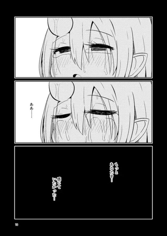 触手売りのクルテV(完) [すずぽに] | DLsite 同人 - R18