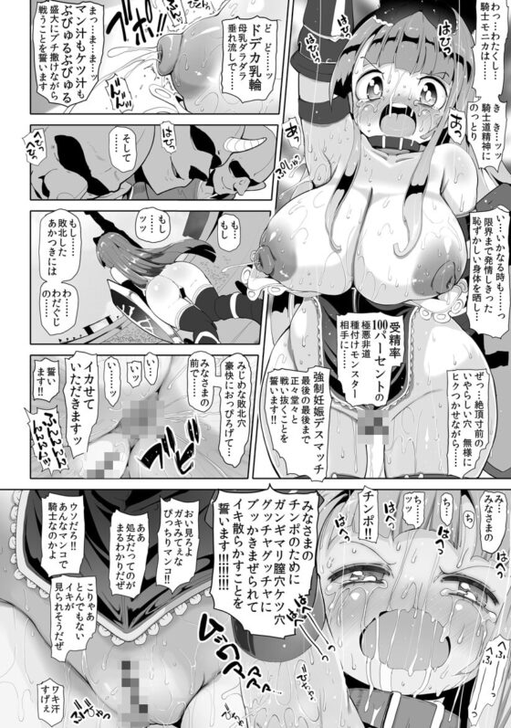 ぶざま騎士 [ストランド曲線街] | DLsite 同人 - R18