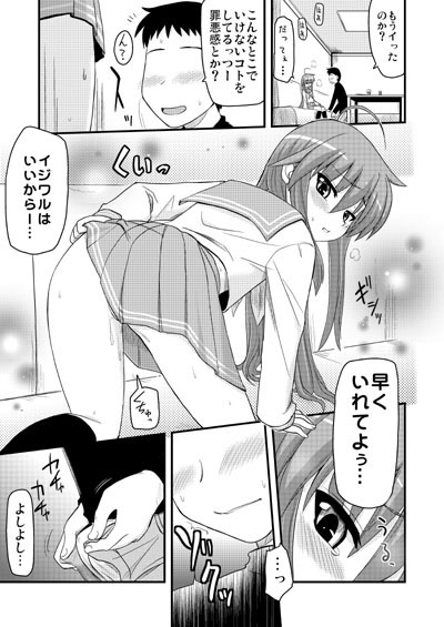 こなたと○○総集編 4冊全部と+1 [真・聖堂☆本舗] | DLsite 同人 - R18