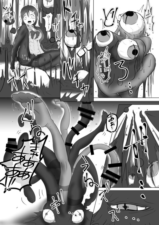 黒の蠢く牢獄で [雑菌工業] | DLsite 同人 - R18