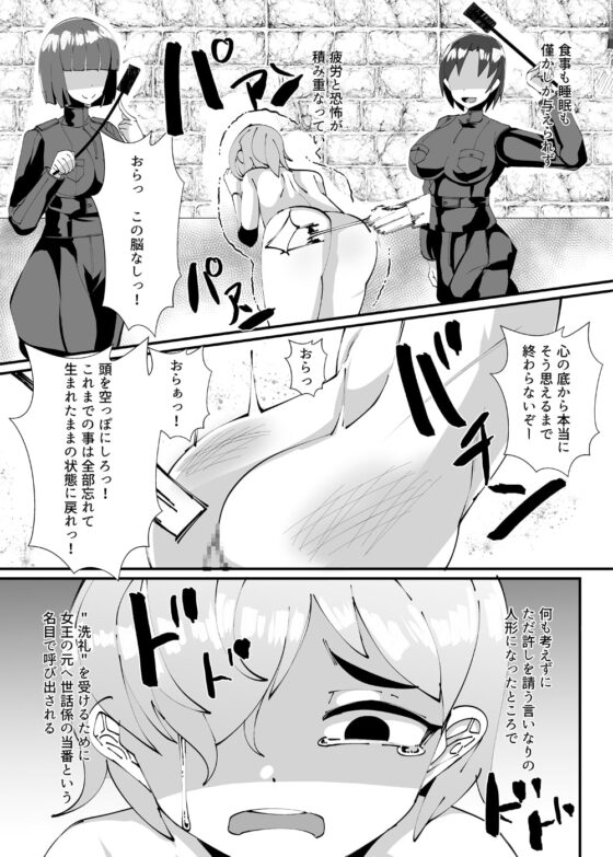 サキュバスに支配された王国 [ブリッツクリーク] | DLsite 同人 - R18