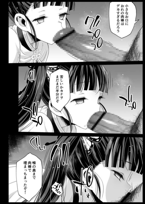 カナヲ無表情姦 [エロマズン] | DLsite 同人 - R18