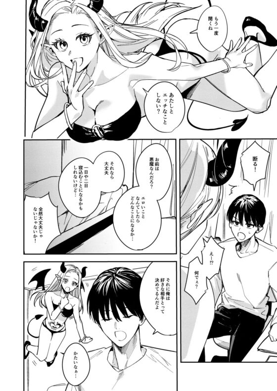 おかたいアナタ♂をやわらかく♀ [TSFのF] | DLsite 同人 - R18