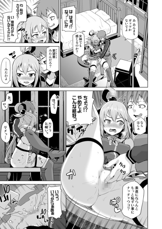 駄女神さまのサキュバスバイト! [珠屋] | DLsite 同人 - R18
