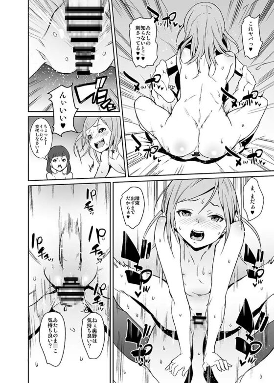 コウイアリ [テングサ] | DLsite 同人 - R18