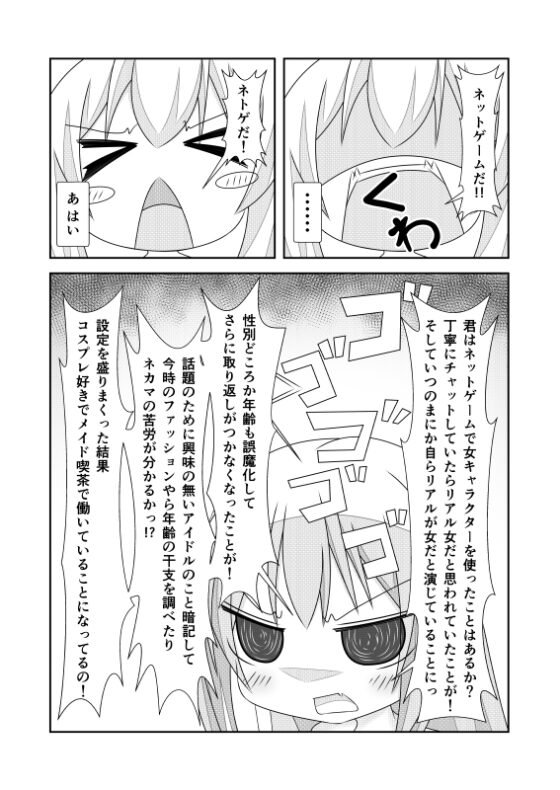 女体化チートが想像以上に万能すぎた その2 [なかよShiこよShi] | DLsite 同人 - R18