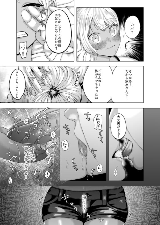 幸せな家庭を築こう [GABUGABU] | DLsite 同人 - R18