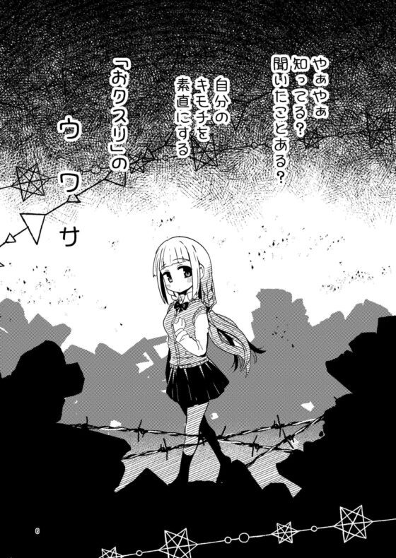 リユリユリスグレホのウワサ総集編 [すずぽに] | DLsite 同人 - R18