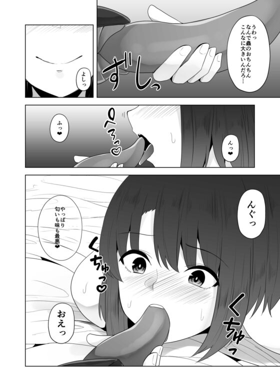 蟲姦風俗店8 [てるてるがーる] | DLsite 同人 - R18