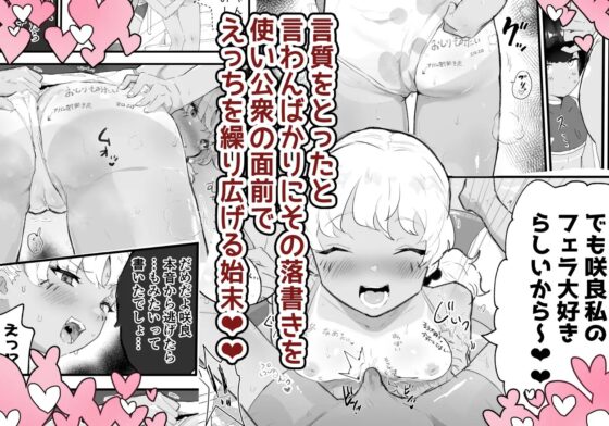 メス描キ～後編～ [アイリミアーシュ] | DLsite 同人 - R18