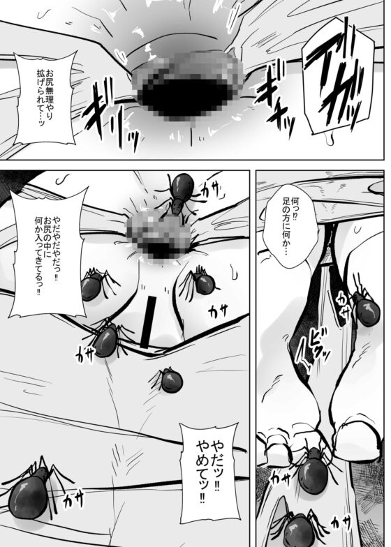 蟲蟲蟲 [てるてるがーる] | DLsite 同人 - R18