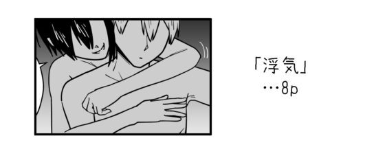 淡々カップル「SPecial Contents」 [雑炊屋] | DLsite 同人 - R18