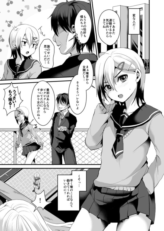 メスオチレベル LV.2 [こめ農家] | DLsite 同人 - R18