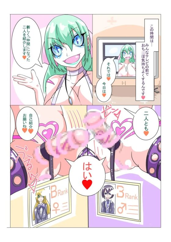 ふたなり洗脳調教街の日常_前編 [hentaiworks] | DLsite 同人 - R18