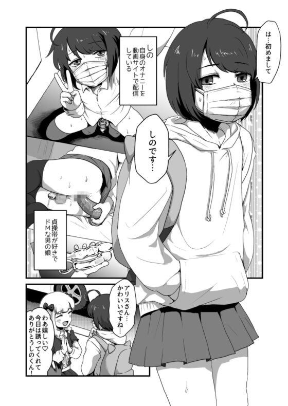 ヘンタイなボクらのオフパコ配信みてッ [男の子で遊ぼう] | DLsite 同人 - R18