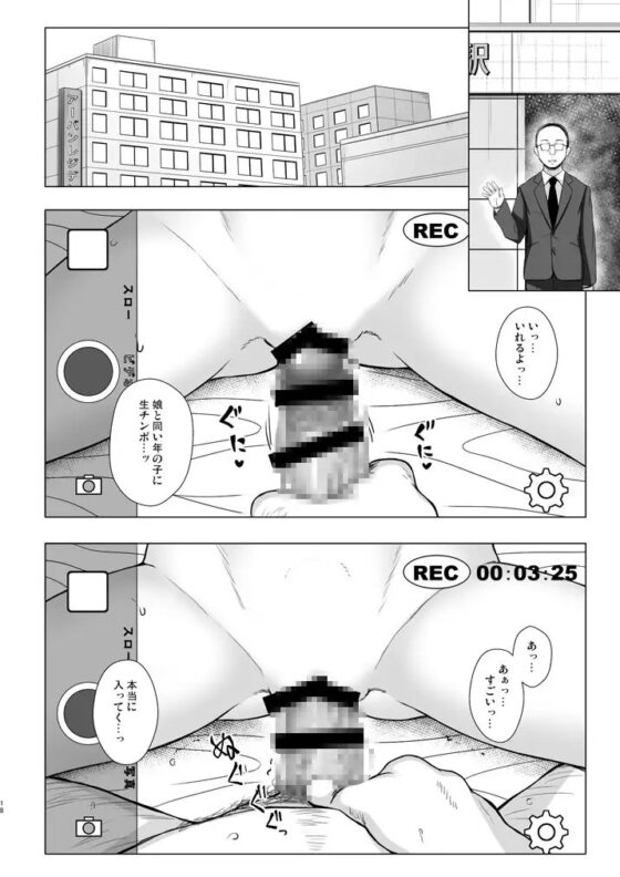 義父と義兄と奴隷な私2 [ノラネコノタマ] | DLsite 同人 - R18