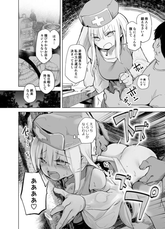 勇者ああああと仲間たち 僧侶と商人 [かえでもみじ] | DLsite 同人 - R18
