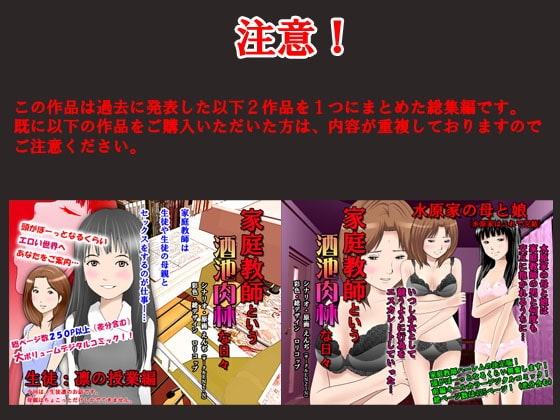 家庭教師ハーレムin水原家 [サークルENZIN] | DLsite 同人 - R18