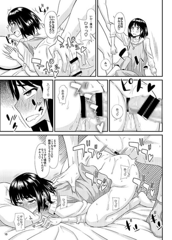 ふたなり娘に犯されちゃうッ!3 [ふたなるん] | DLsite 同人 - R18