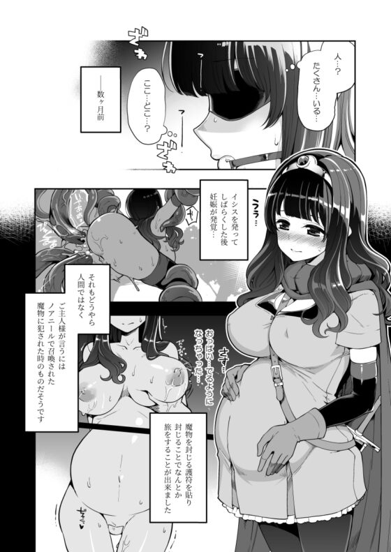 べんむすぼうけんのしょ11 [昭和最終戦線] | DLsite 同人 - R18