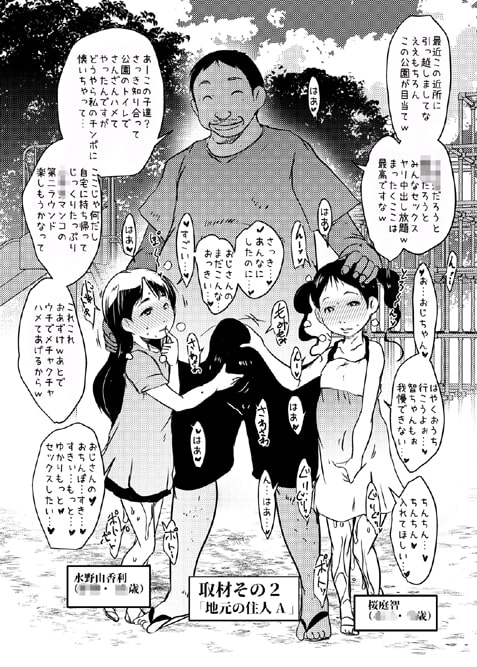 事案発生Re:02 [水滴屋] | DLsite 同人 - R18