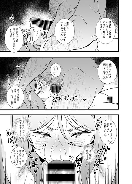 昇天!孕め俺のラグナ・ロック!!理性がブッ飛ぶまで種付けレ〇プ [サークルとこまや] | DLsite 同人 - R18