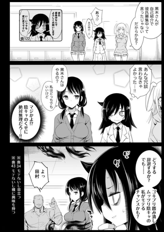 たのしい性活委員 [エロマズン] | DLsite 同人 - R18