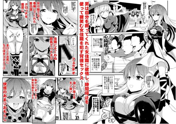 東方時姦総集編3 [背徳漢] | DLsite 同人 - R18